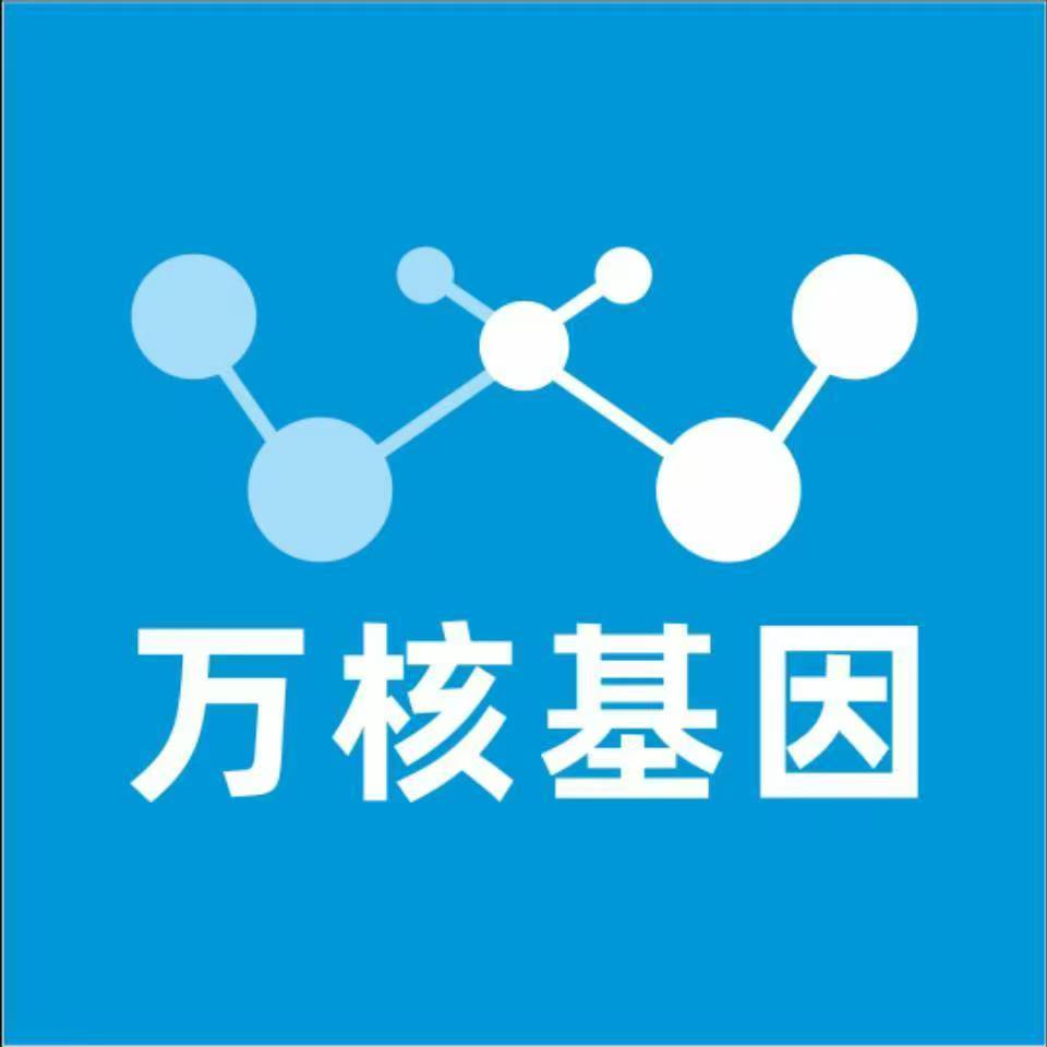商丘睢县万核健康基因管理咨询中心